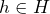 h\in H