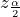 z_{\frac{\alpha}{2}}