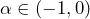 \alpha \in (-1,0)